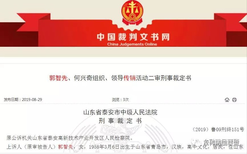 反传防骗联盟 中国反传防骗联盟