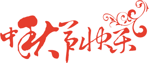 微信基础样式正文素材 微信素材 微信公众平台图文排版工具 在线内容编辑软件 主编微信编辑器