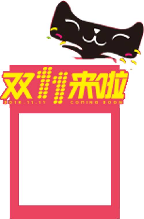 微信公众平台编辑器双11二维码扫描关注图片文章模板素材