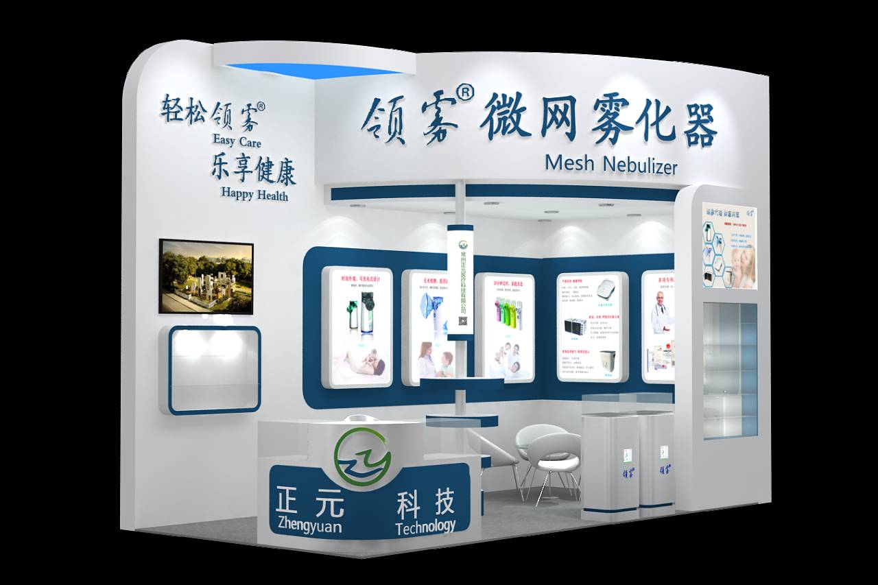 【邀请函】正元科技邀您共赴第77届中国国际医疗器械（春季）博览会