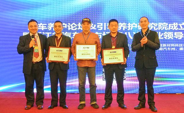 汽车引擎养护研究院在杭正式成立 浙江迎来汽车养护新时代(图20)