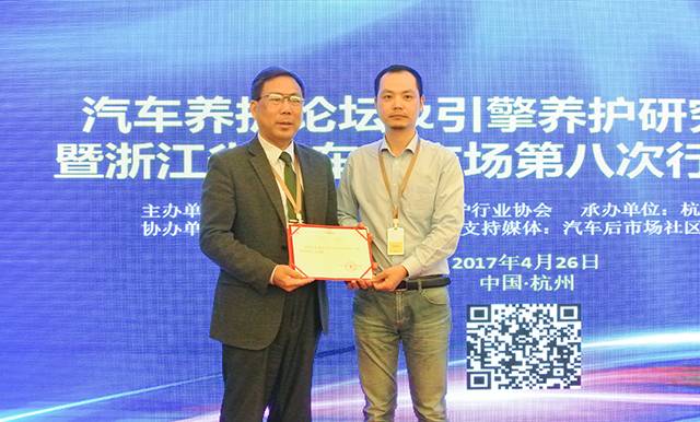 汽车引擎养护研究院在杭正式成立 浙江迎来汽车养护新时代(图24)