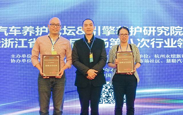 汽车引擎养护研究院在杭正式成立 浙江迎来汽车养护新时代(图21)