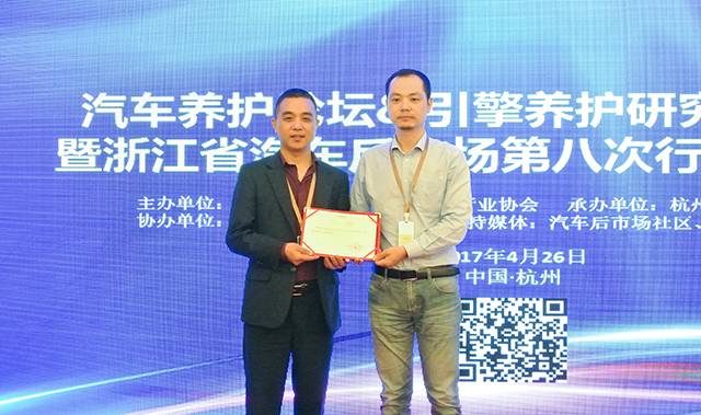 汽车引擎养护研究院在杭正式成立 浙江迎来汽车养护新时代(图25)