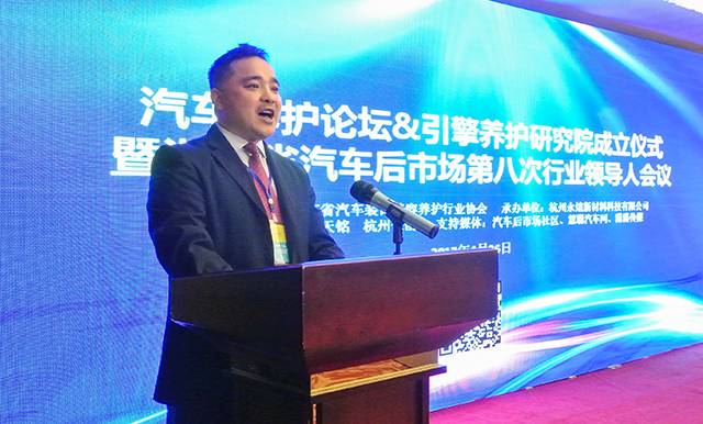 汽车引擎养护研究院在杭正式成立 浙江迎来汽车养护新时代(图19)