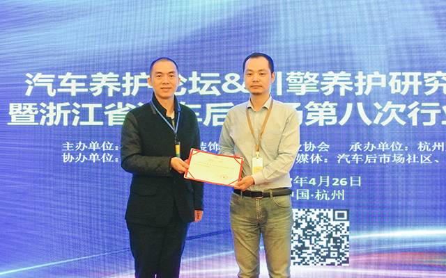 汽车引擎养护研究院在杭正式成立 浙江迎来汽车养护新时代(图23)