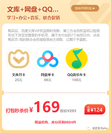 广发又来返现10%神卡，还有超值百度网盘套餐！