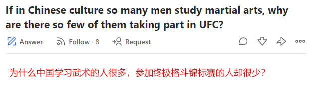 中华武林习武之人众多 为什么很少有人参加ufc终极格斗 樱落网