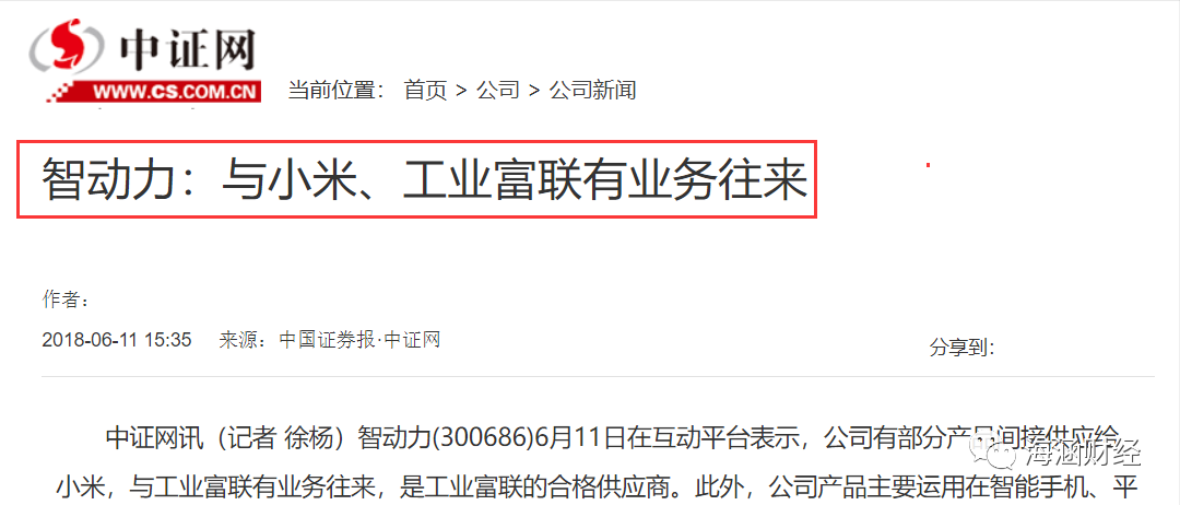 雷军强CALL黑科技叶脉散热器7月4号来袭，液冷VC概念股爆发