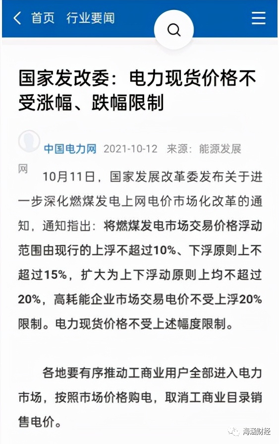 火电转型新能源是22年少数业绩和股价高弹性标的