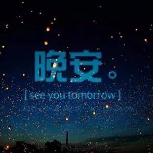 汪苏泷 - 不分手的恋爱