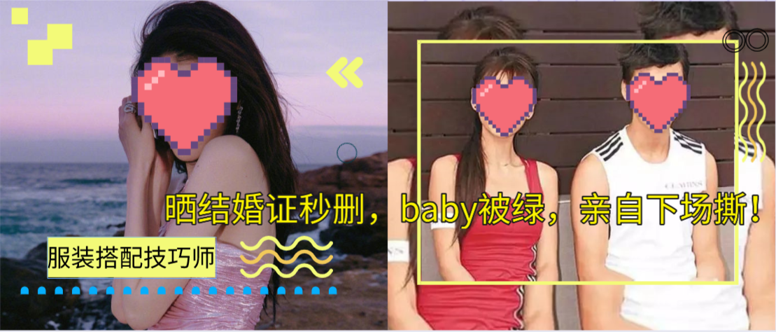 晒结婚证秒删，baby被绿，亲自下场撕！
