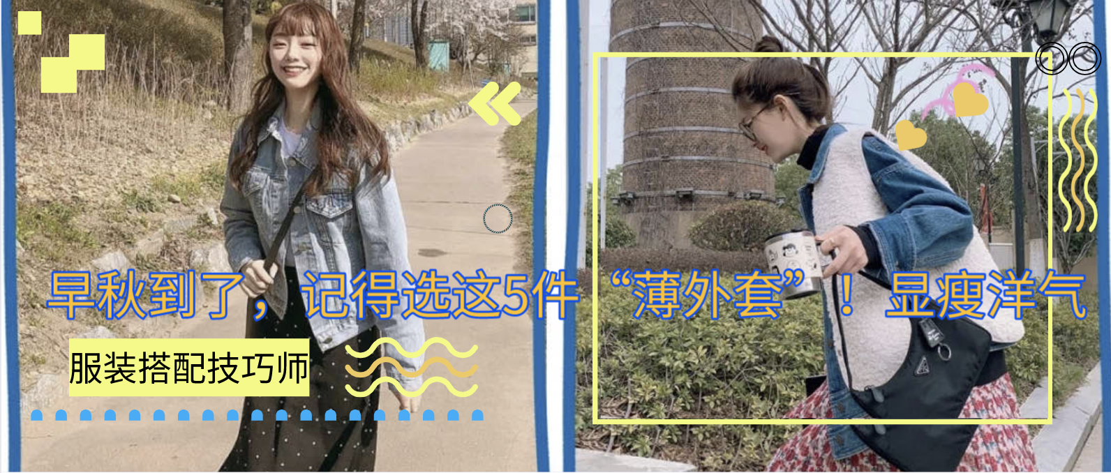 早秋到了，记得选这5件“薄外套”！显瘦洋气，还很舒适！