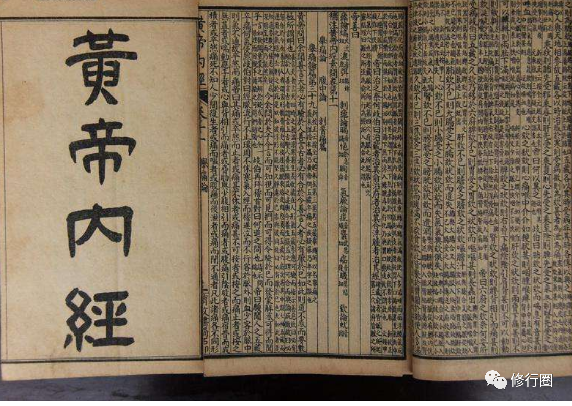 黄帝内经：越活越年轻的秘密