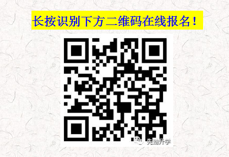 在线报名.jpg