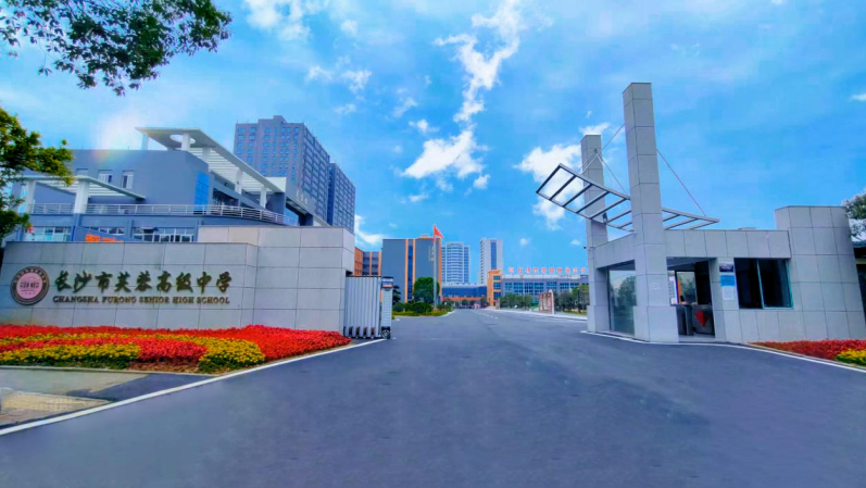 长沙十大私立复读学校排名（长沙十大民办中学）