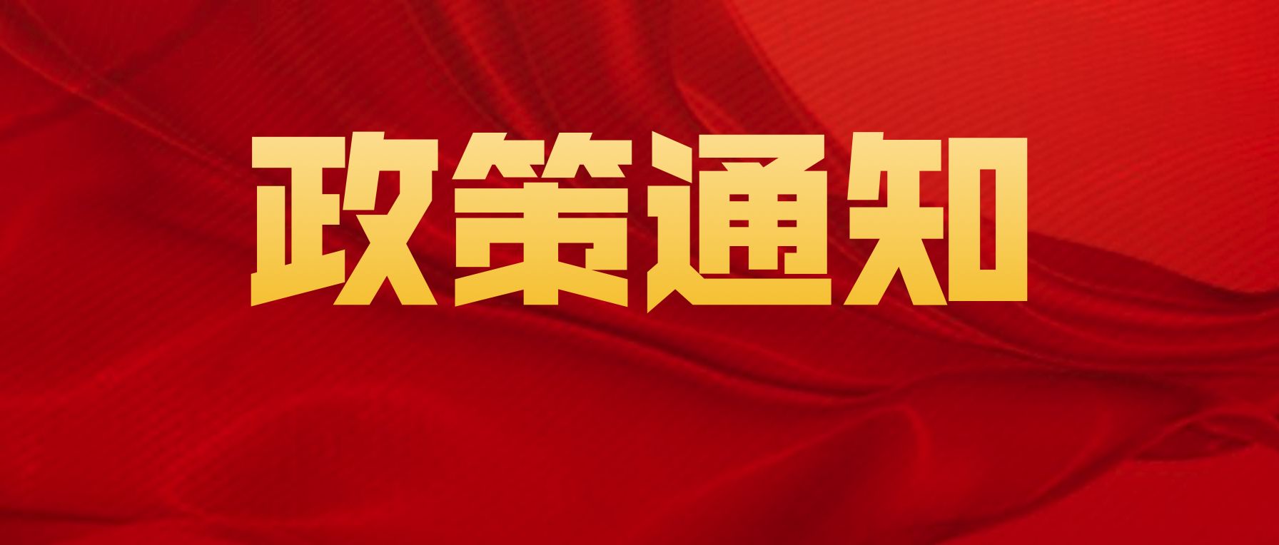 政策扶持!限招120人!考过就是本科!截止日期5月31号!