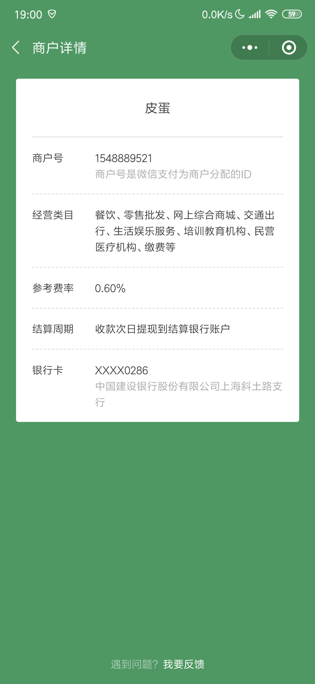 微信收款也算银行流水吗 腾讯网