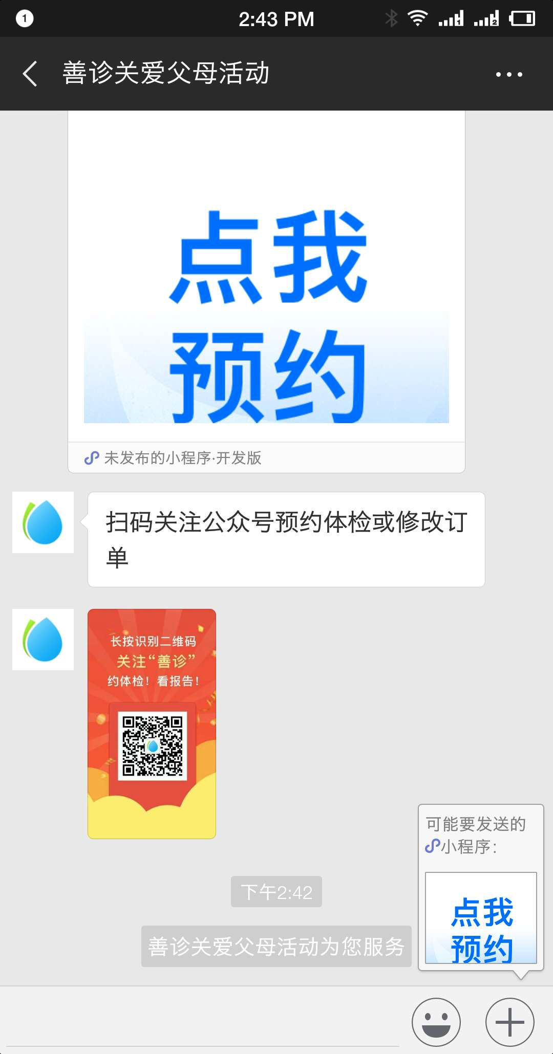 Send Message Img设置比例图片正常显示 已解决 微信开放社区