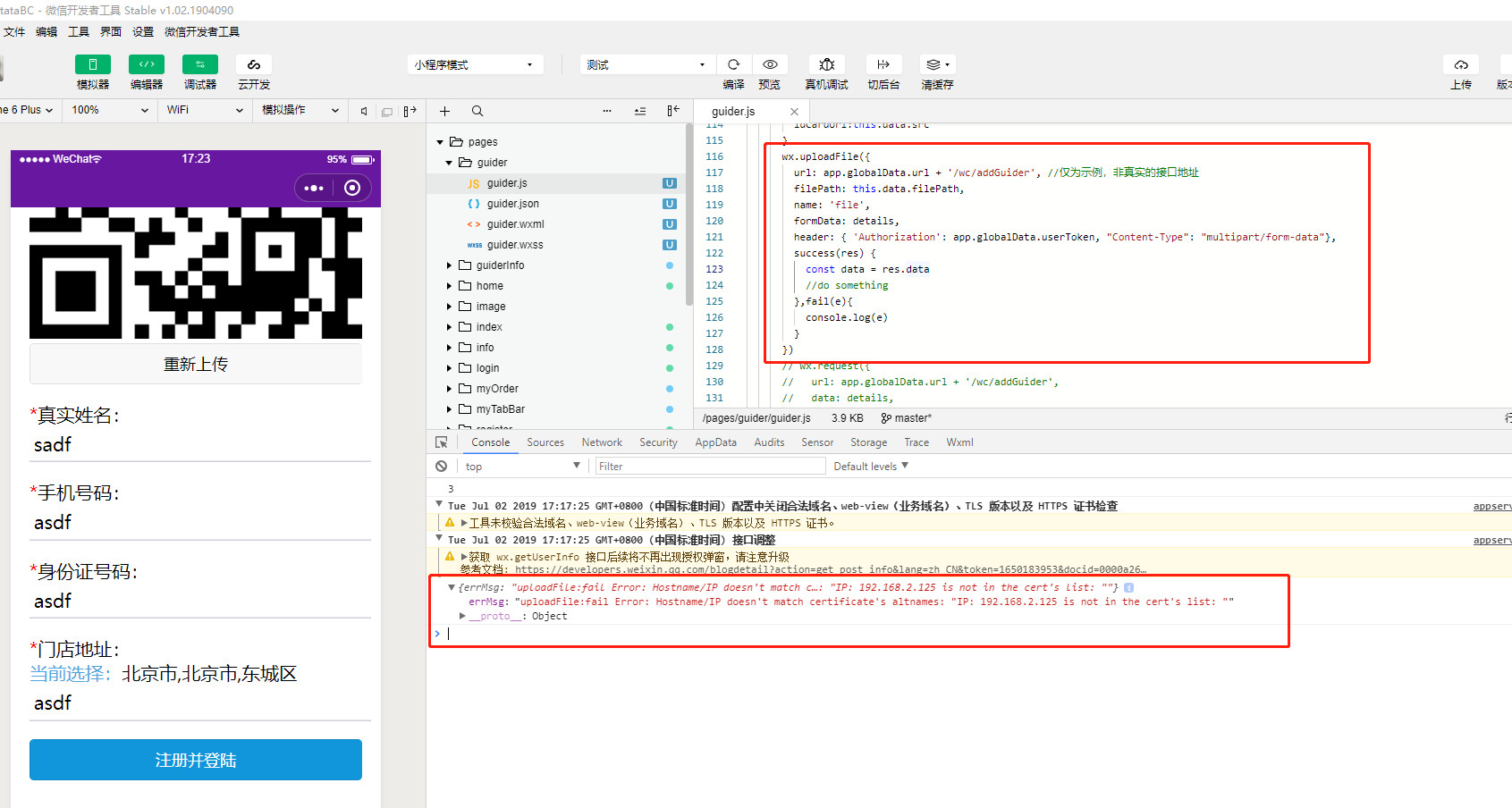 求助，Hostname/IP doesn t match certificate 微信开放社区