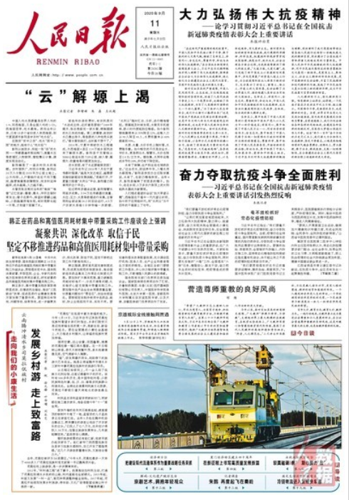 QQ截图20200921095959.png