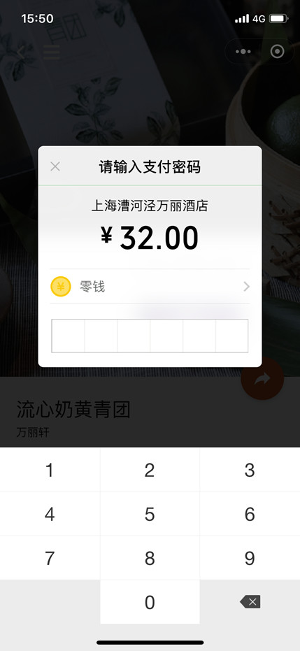 万豪国际餐饮商城小程序
