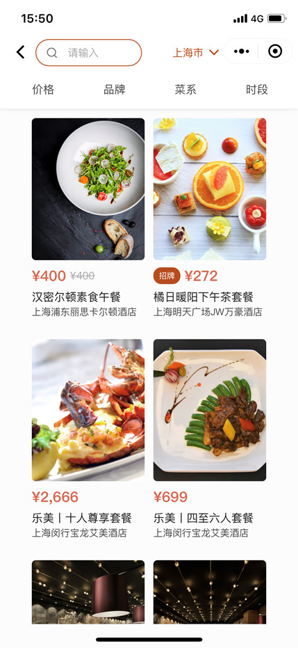 万豪国际餐饮商城小程序