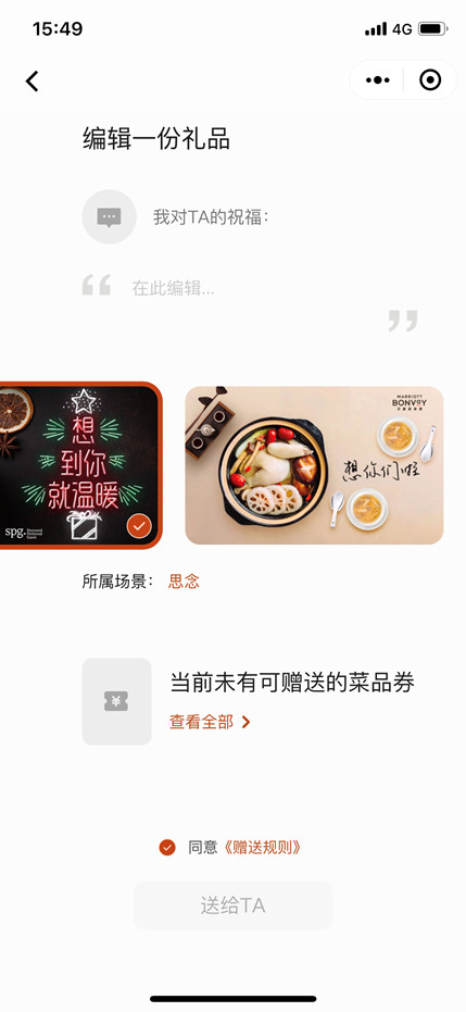 万豪国际餐饮商城小程序