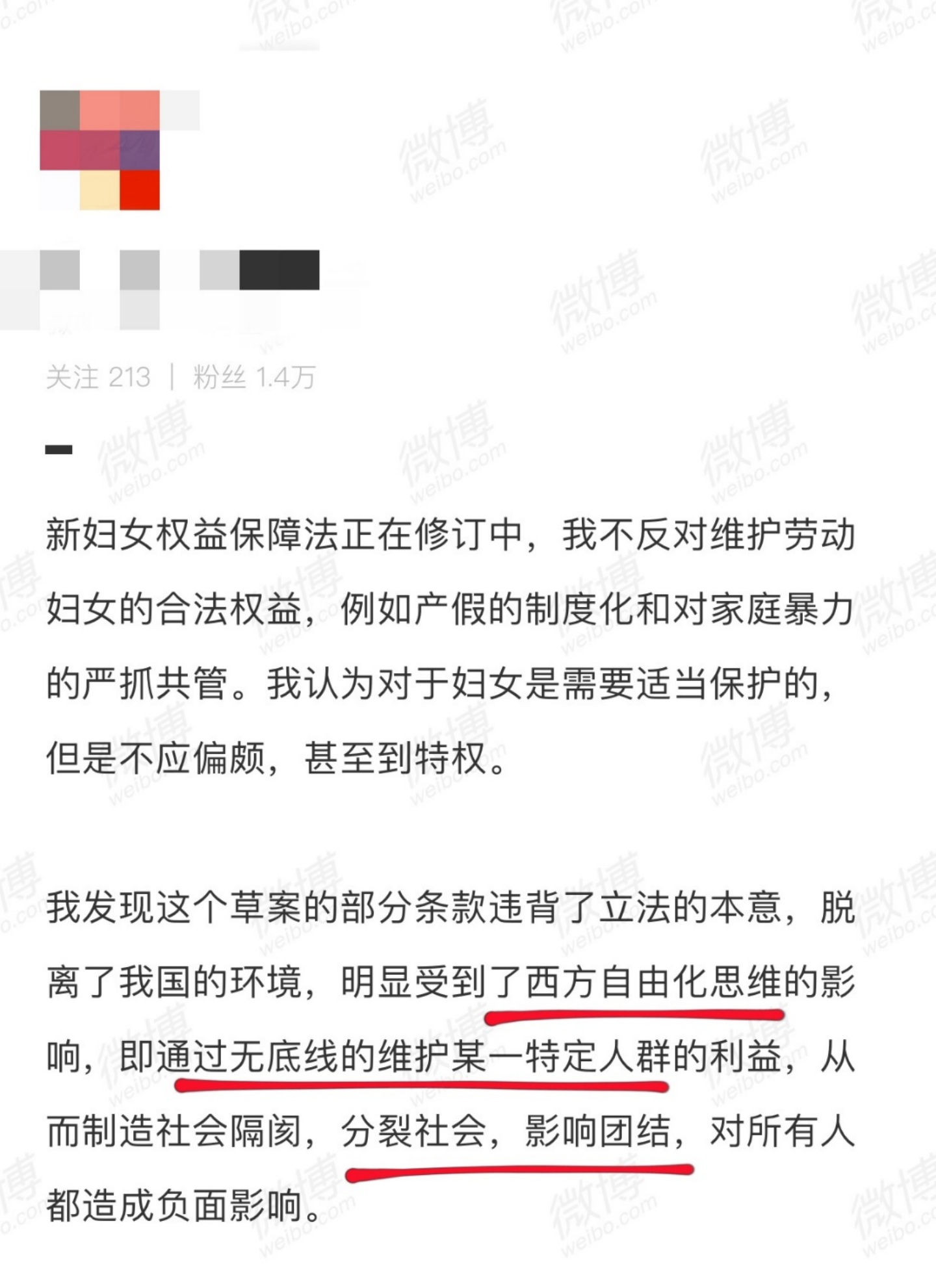 《妇女权益保障法》，保障的是一种「特权」吗？  哲学 第5张