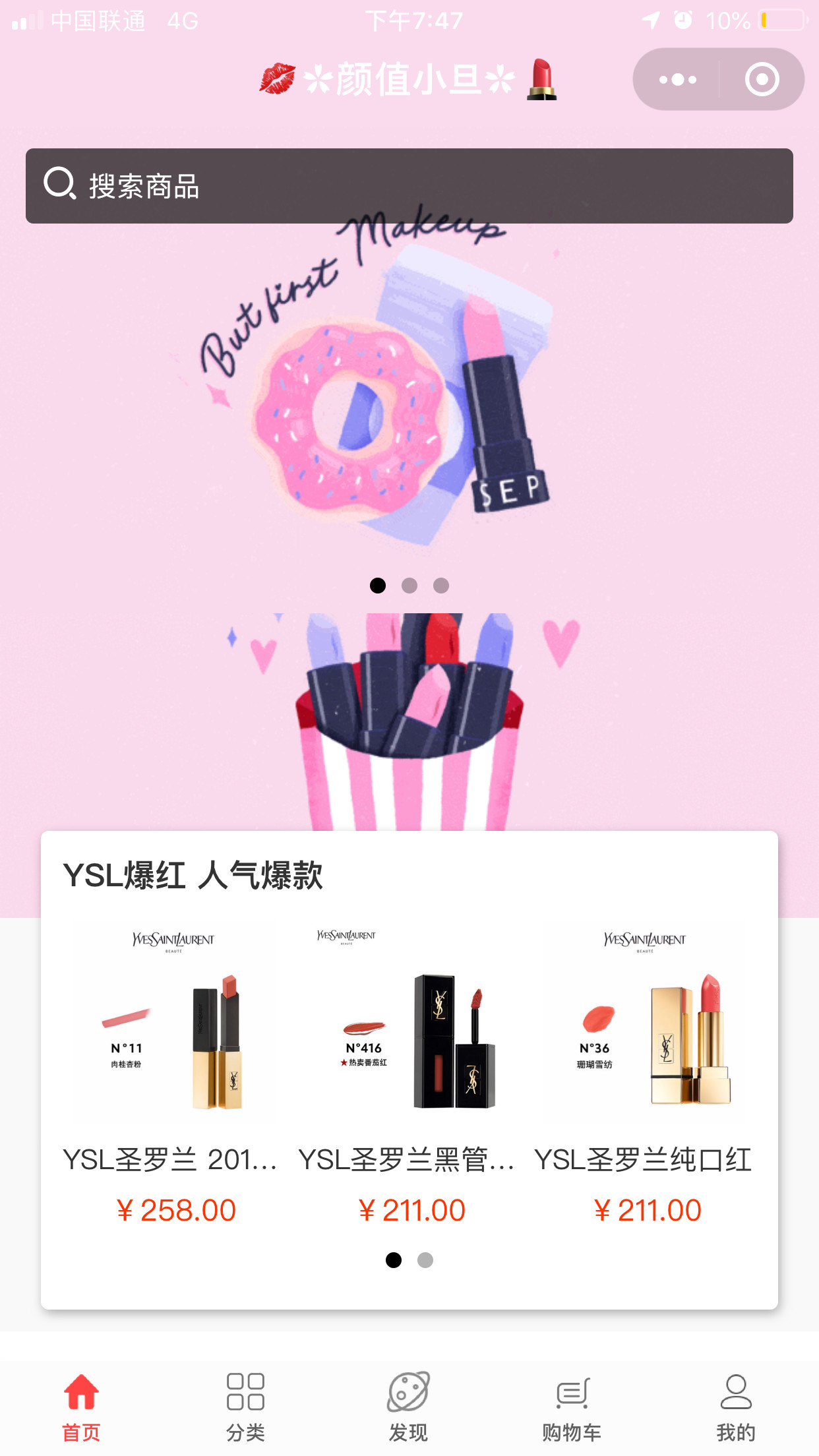 彩云衣社交电商插件