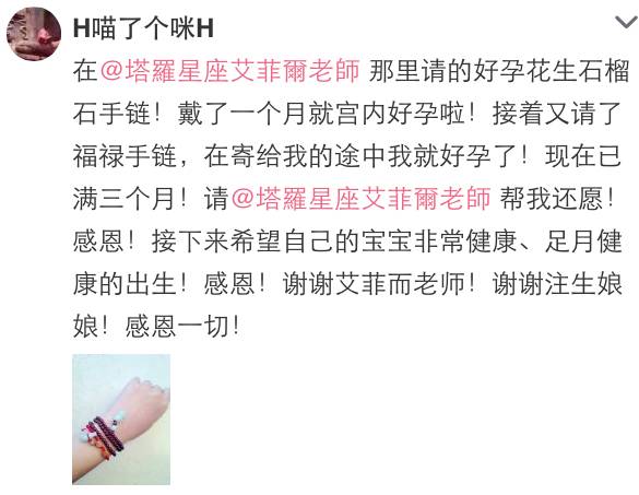 最强助孕石！备孕中的妳不可错过！