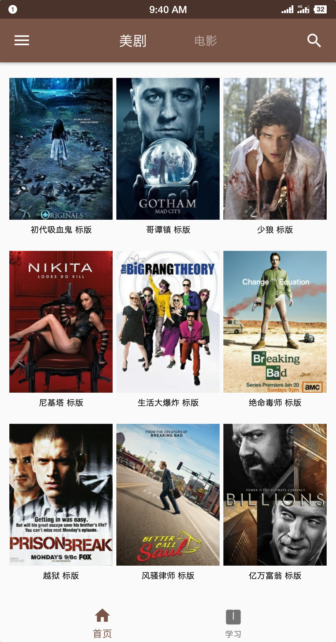 美剧听单词APP一款可以边看电影边学习英语的软件，美剧电影丰富完全免费(图3)