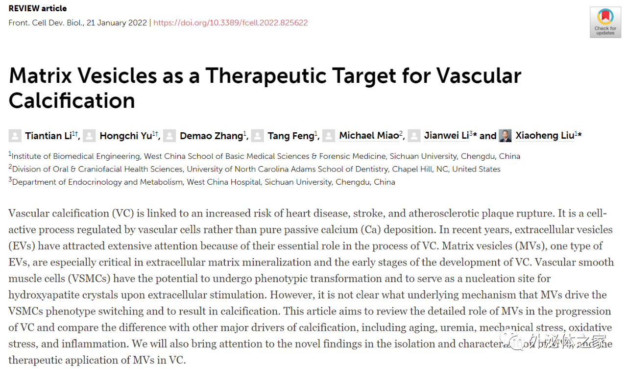 Front Cell Dev Biol | 四川大学刘肖珩教授团队：基质囊泡或可作为治疗血管钙化的潜在靶标