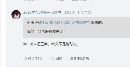 今天的欧文,像极了旷工逃课被抓的你...-微信头条网 今天的欧文,像极了旷工逃课被抓的你...