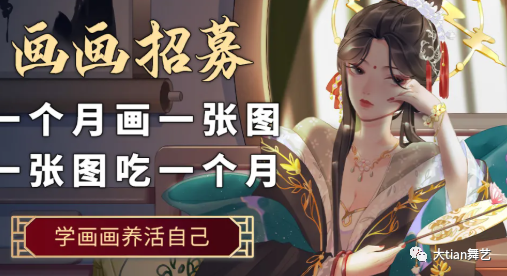 作为95后，工资4K，凭借做原画月入1W+：这个技能改变了我的生活！