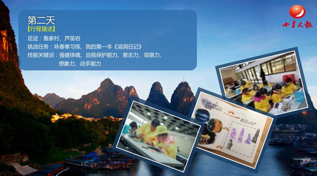 桂林游学在“桂”宝地练就一身技能