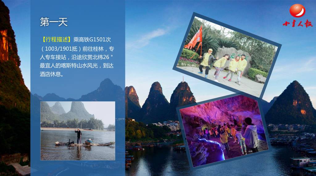 桂林游学在“桂”宝地练就一身技能