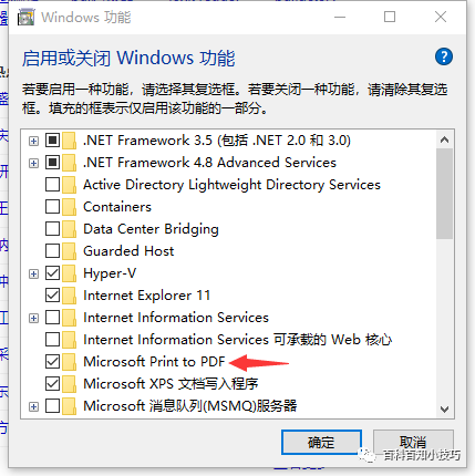 Win10如何重新添加Windows pdf虚拟打印机(图3)