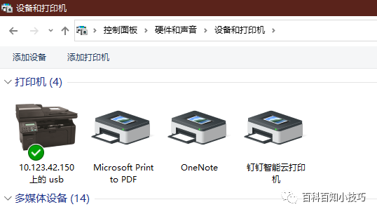 Win10如何重新添加Windows pdf虚拟打印机(图4)