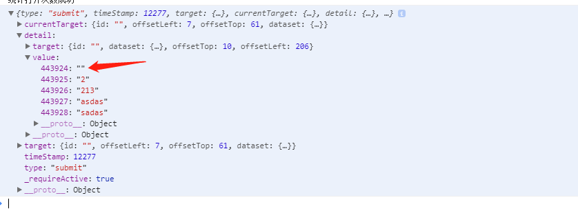 多个input Name属性不同 Form提交获取不到value 微信开放社区