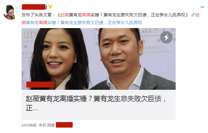 赵薇被曝和黄有龙离婚,男方争女儿抚养权?工作室辟谣跑断腿