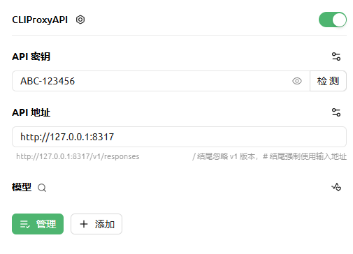 CLIProxyAPI 的 Linux 安装脚本，将网页打包成API，让你通过API享受免翻免费的谷歌/gpt/阿里等大模型！