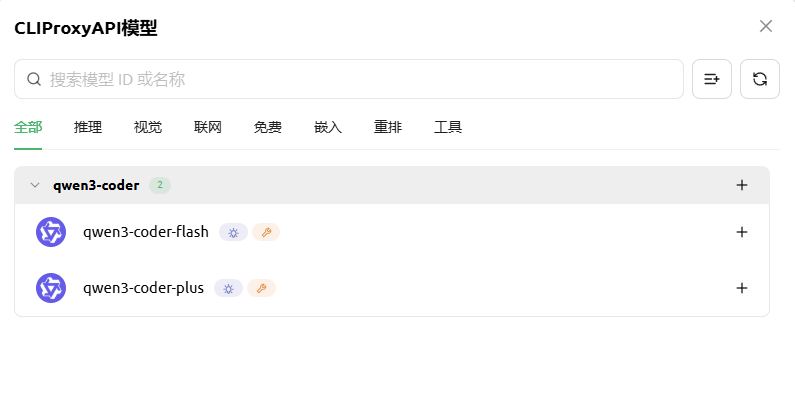 CLIProxyAPI 的 Linux 安装脚本，将网页打包成API，让你通过API享受免翻免费的谷歌/gpt/阿里等大模型！