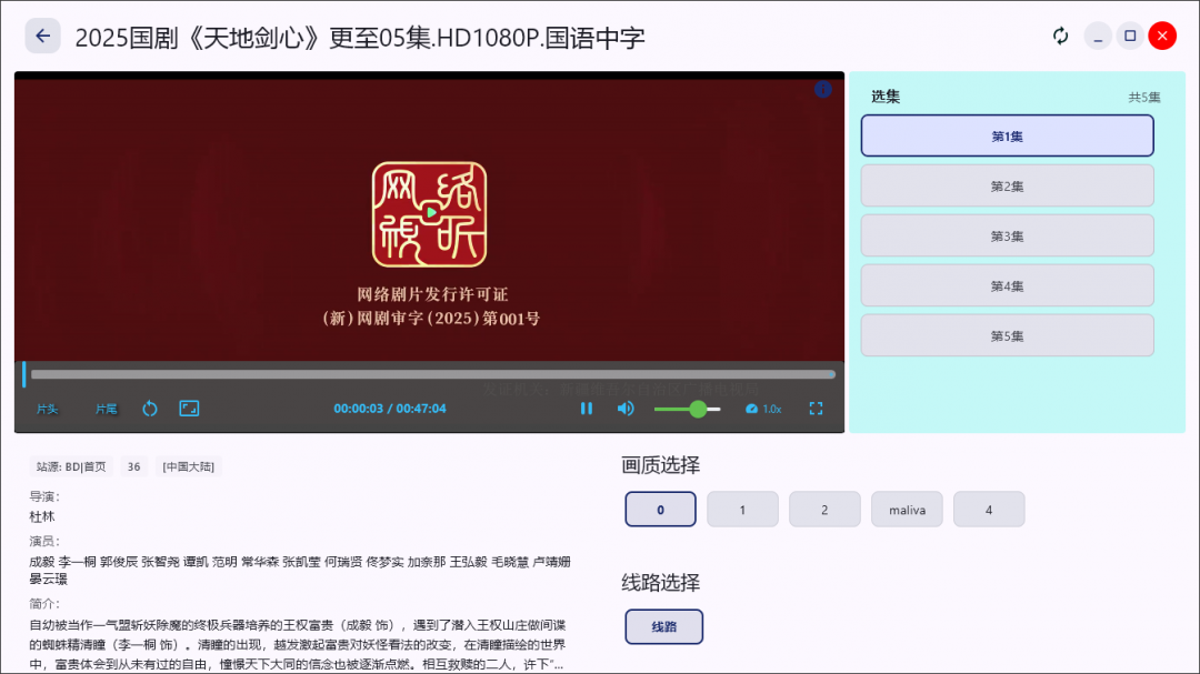 LumenTV v1.0.7发布 | 跨平台PC端电视软件，支持Win/MacOS/Linux