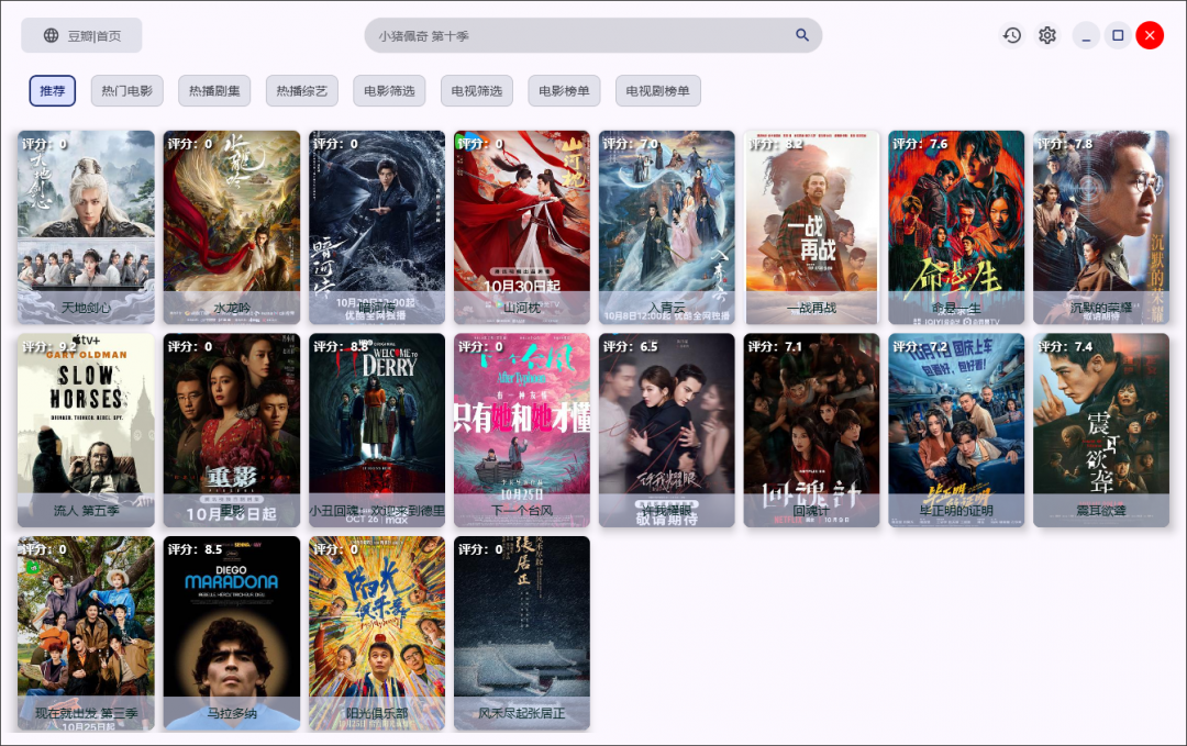 LumenTV v1.0.7发布 | 跨平台PC端电视软件，支持Win/MacOS/Linux