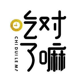 吃对了嘛