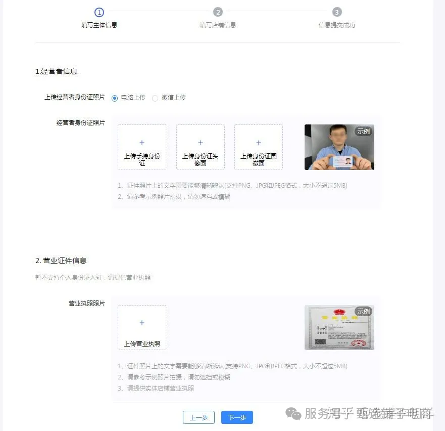 抖音开店