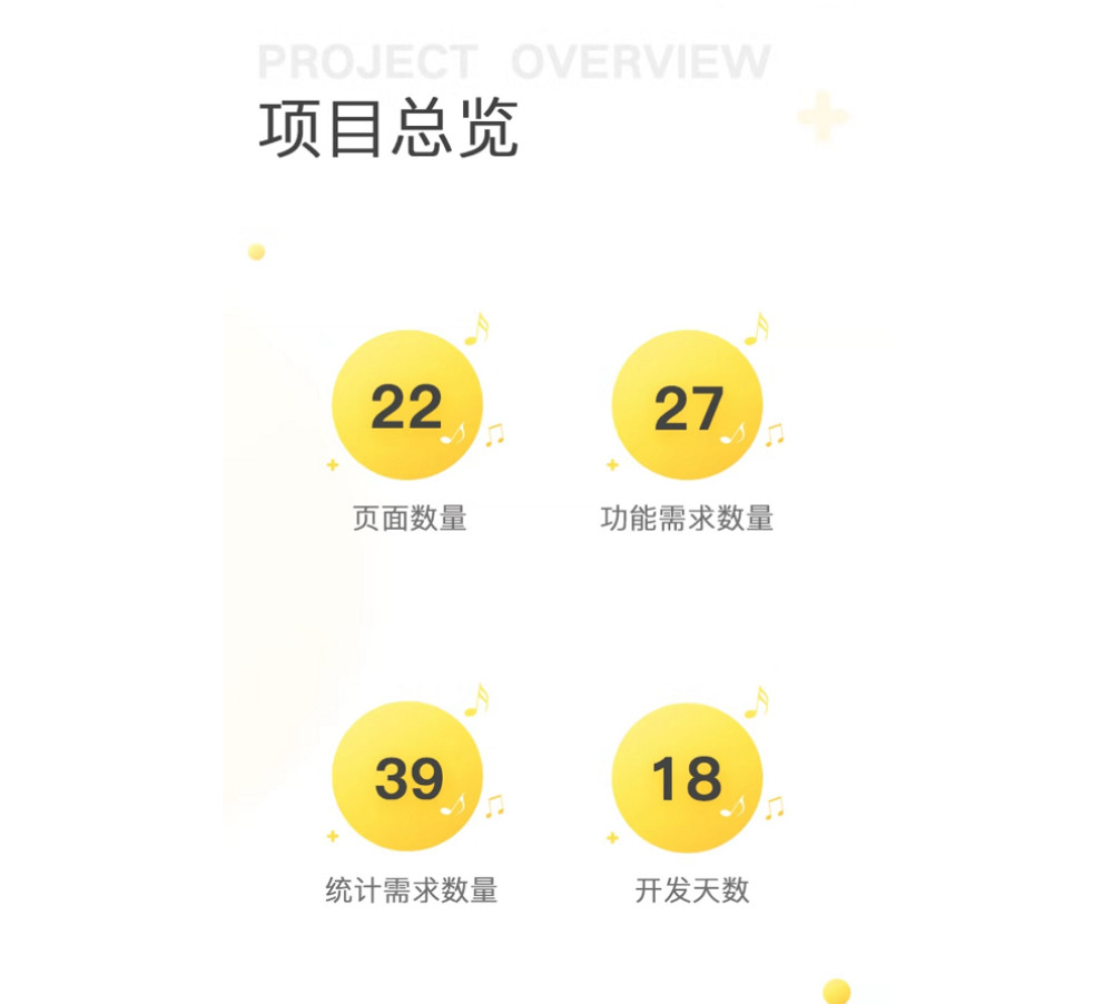 天天共享钢琴