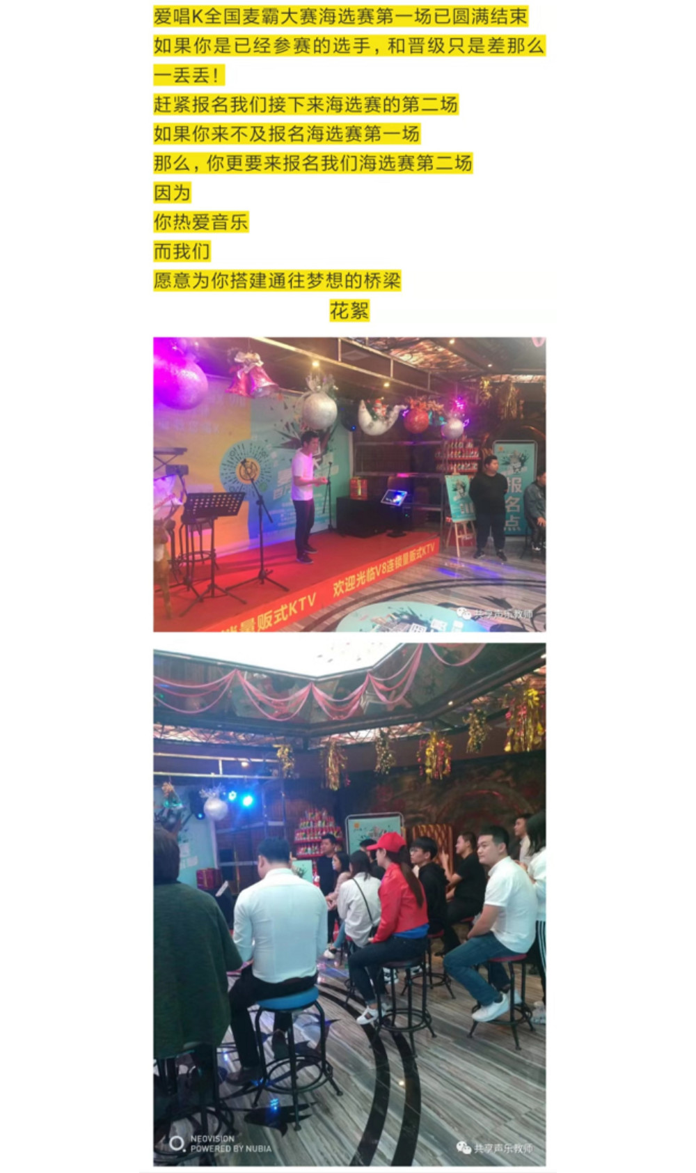 爱唱K会员中心
