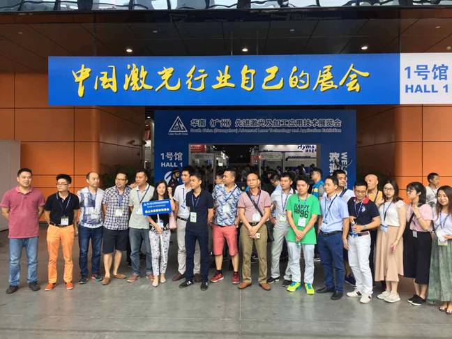 思迈达应邀参加2017华南（广州）先进激光及加工应用技术展览会